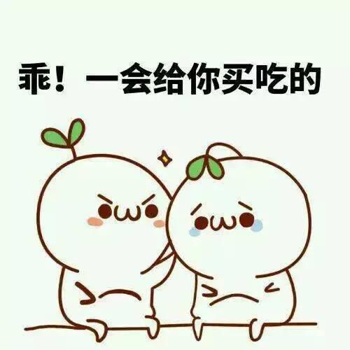 大家好，给大家介绍一下，这是我的备胎……